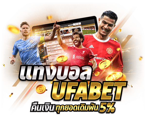 ทางเข้า ufa007